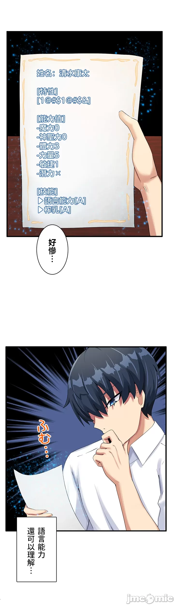 異世界母乳咖啡廳 [禁漫漢化組] [GURUM] 異世界母乳カフェ page 202 - big breasts lactation hentai manga - read online free