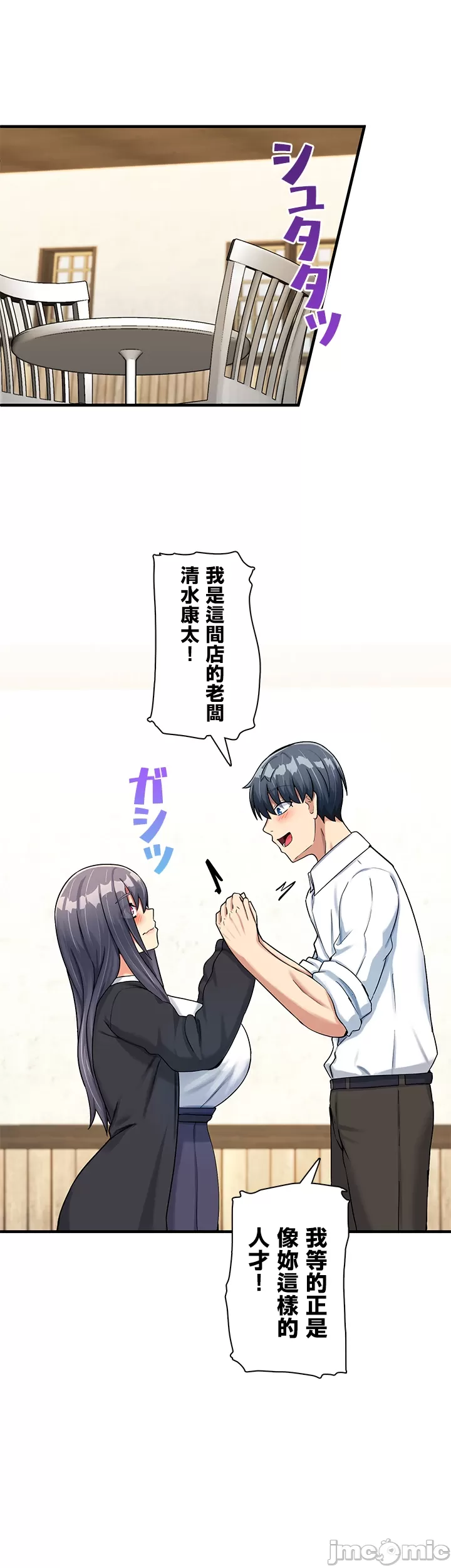 異世界母乳咖啡廳 [禁漫漢化組] [GURUM] 異世界母乳カフェ page 213 - big breasts story arc hentai manga - read online free