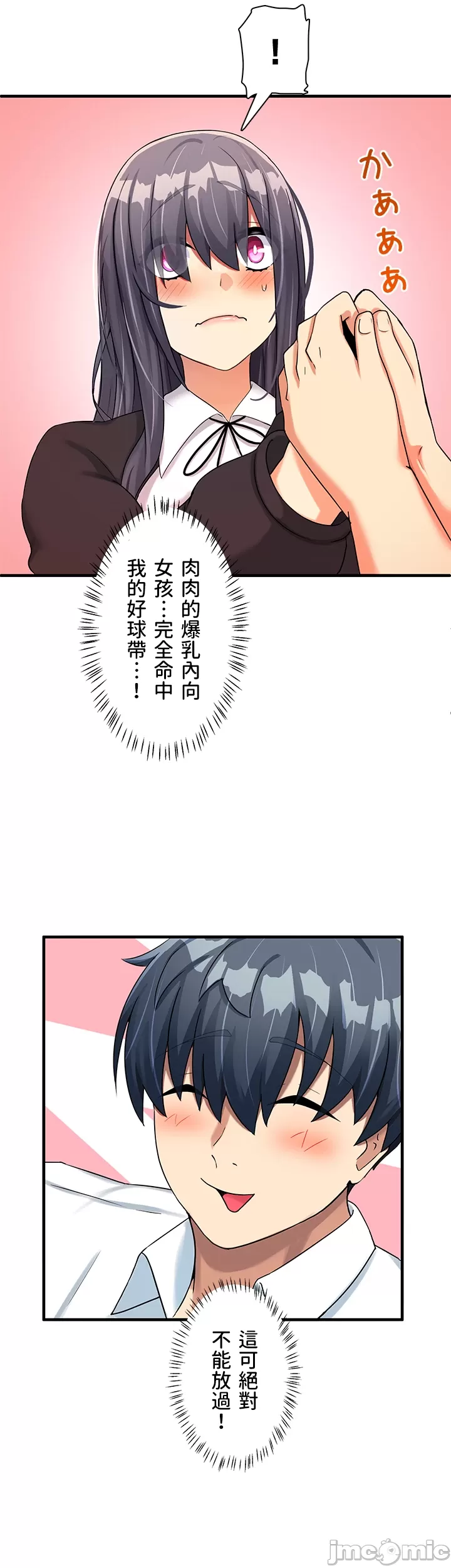 異世界母乳咖啡廳 [禁漫漢化組] [GURUM] 異世界母乳カフェ page 214 - big breasts story arc hentai manga - read online free