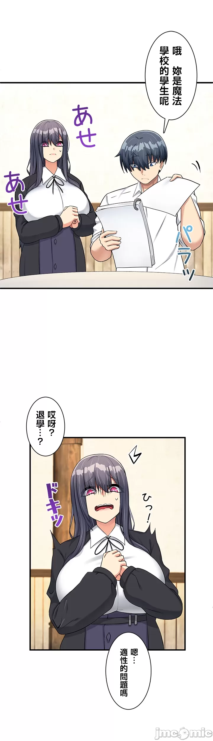 異世界母乳咖啡廳 [禁漫漢化組] [GURUM] 異世界母乳カフェ page 218 - big breasts lactation hentai manga - read online free