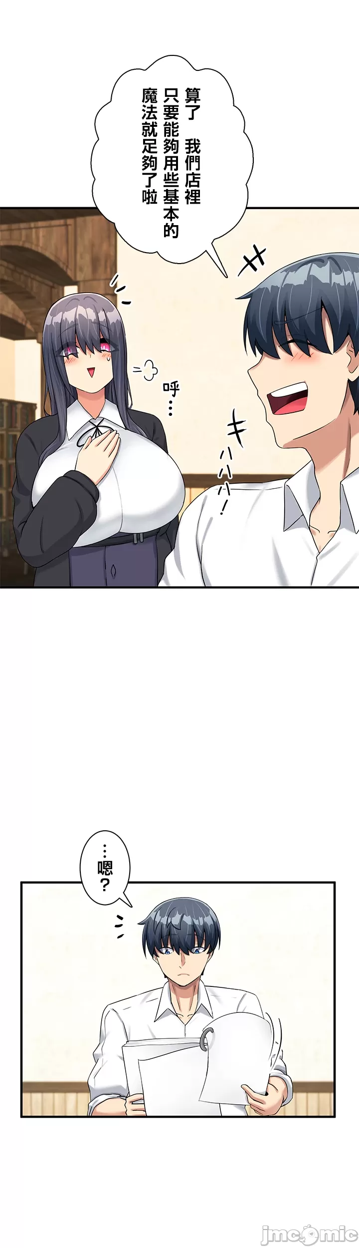 異世界母乳咖啡廳 [禁漫漢化組] [GURUM] 異世界母乳カフェ page 219 - big breasts lactation hentai manga - read online free