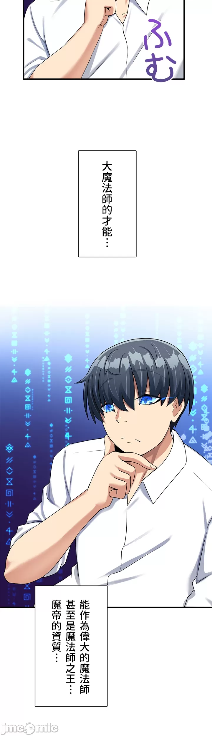 異世界母乳咖啡廳 [禁漫漢化組] [GURUM] 異世界母乳カフェ page 221 - big breasts story arc hentai manga - read online free