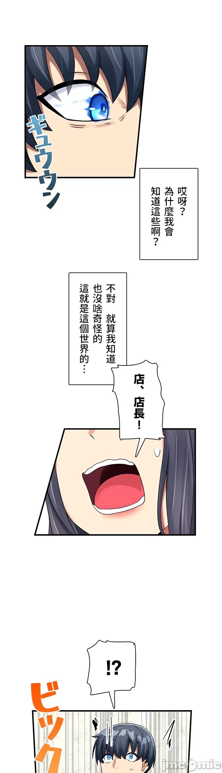 異世界母乳咖啡廳 [禁漫漢化組] [GURUM] 異世界母乳カフェ page 222 - big breasts lactation hentai manga - read online free