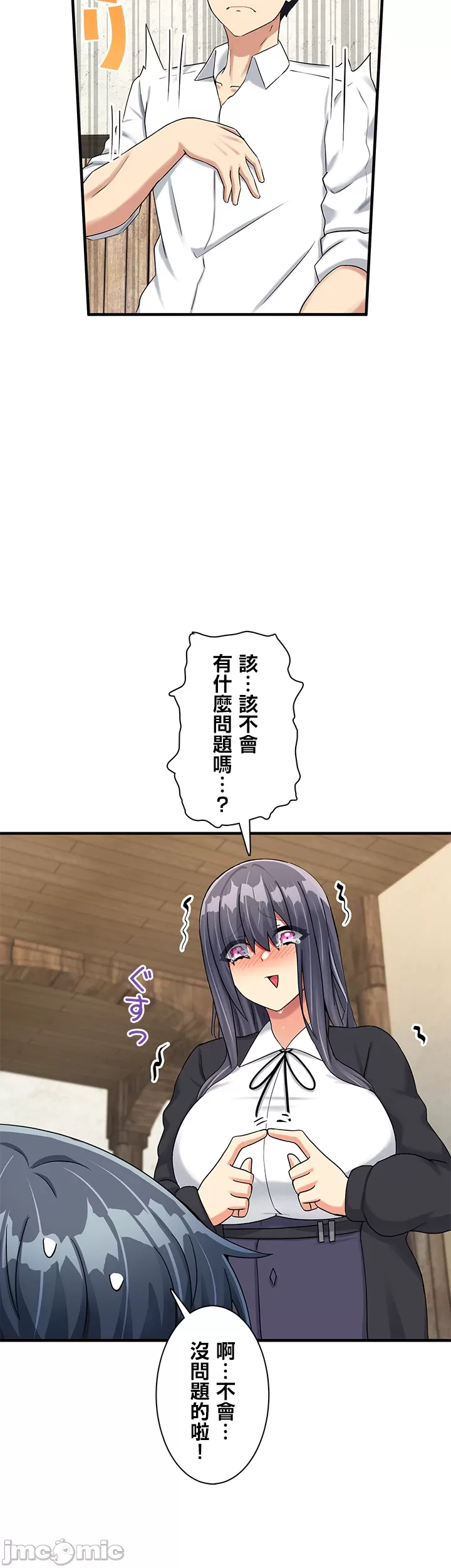 異世界母乳咖啡廳 [禁漫漢化組] [GURUM] 異世界母乳カフェ page 223 - big breasts story arc hentai manga - read online free