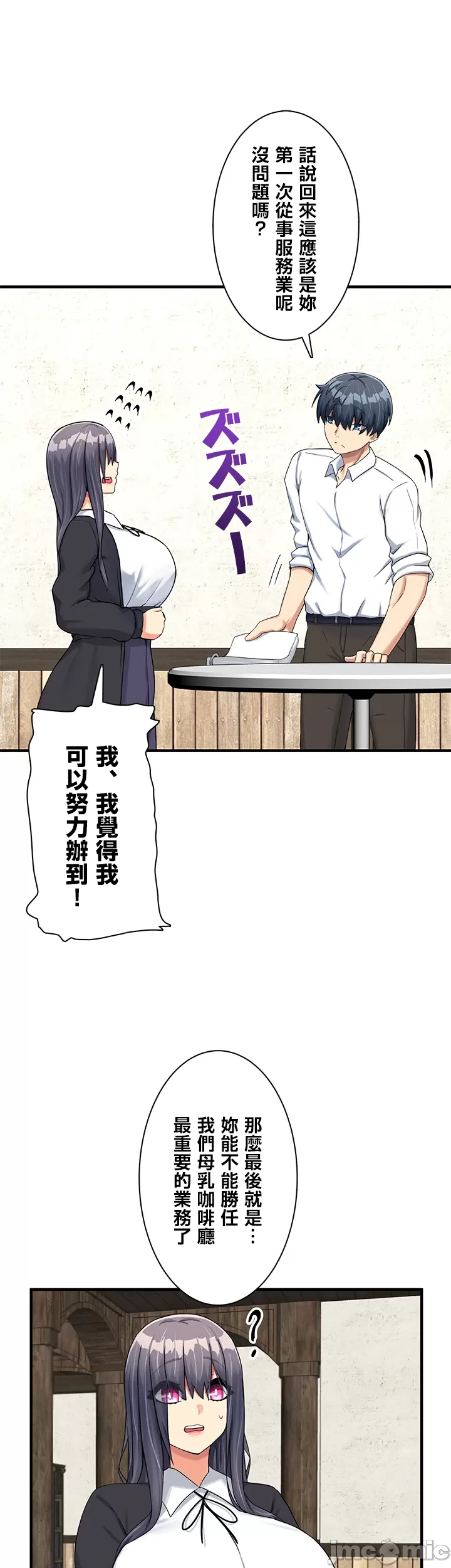 異世界母乳咖啡廳 [禁漫漢化組] [GURUM] 異世界母乳カフェ page 224 - big breasts story arc hentai manga - read online free