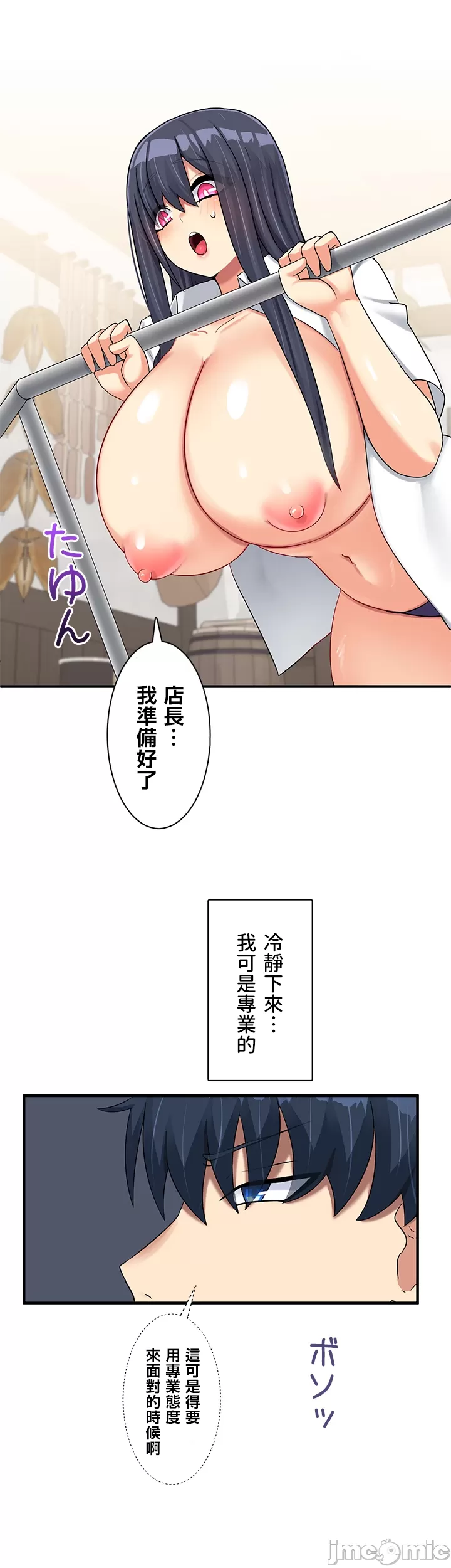 異世界母乳咖啡廳 [禁漫漢化組] [GURUM] 異世界母乳カフェ page 230 - big breasts story arc hentai manga - read online free