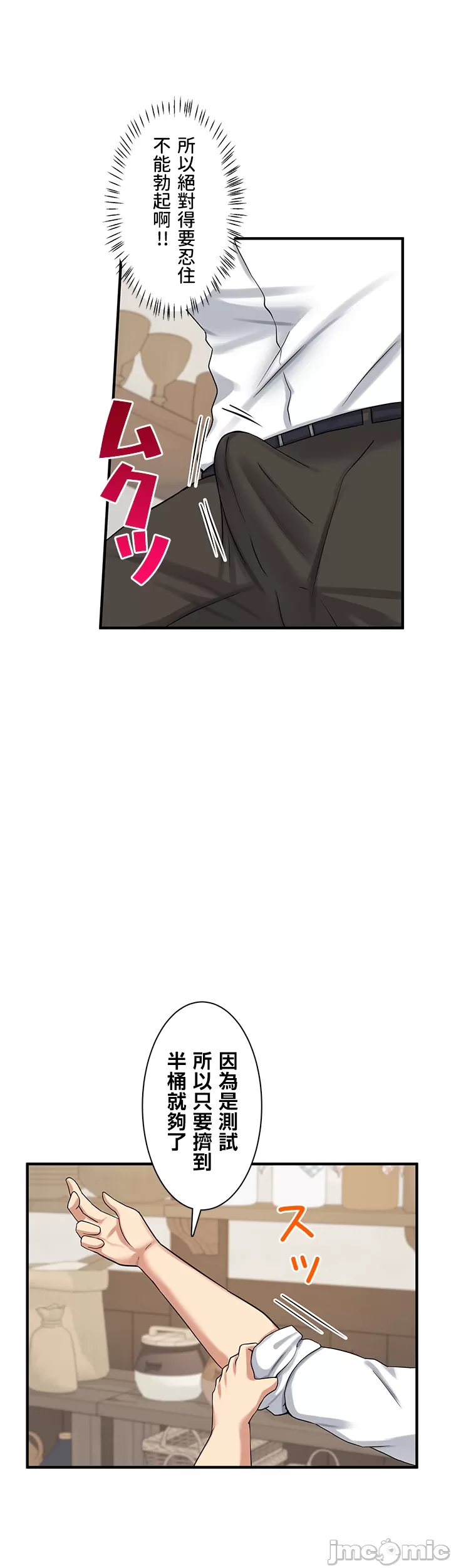 異世界母乳咖啡廳 [禁漫漢化組] [GURUM] 異世界母乳カフェ page 231 - big breasts lactation hentai manga - read online free