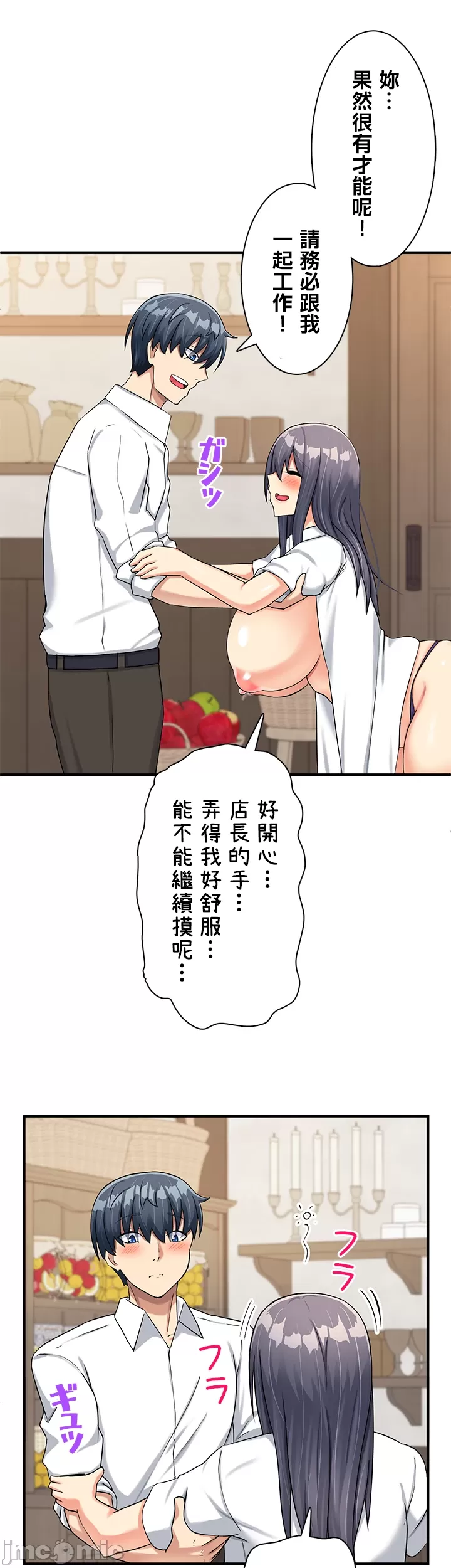 異世界母乳咖啡廳 [禁漫漢化組] [GURUM] 異世界母乳カフェ page 245 - big breasts story arc hentai manga - read online free