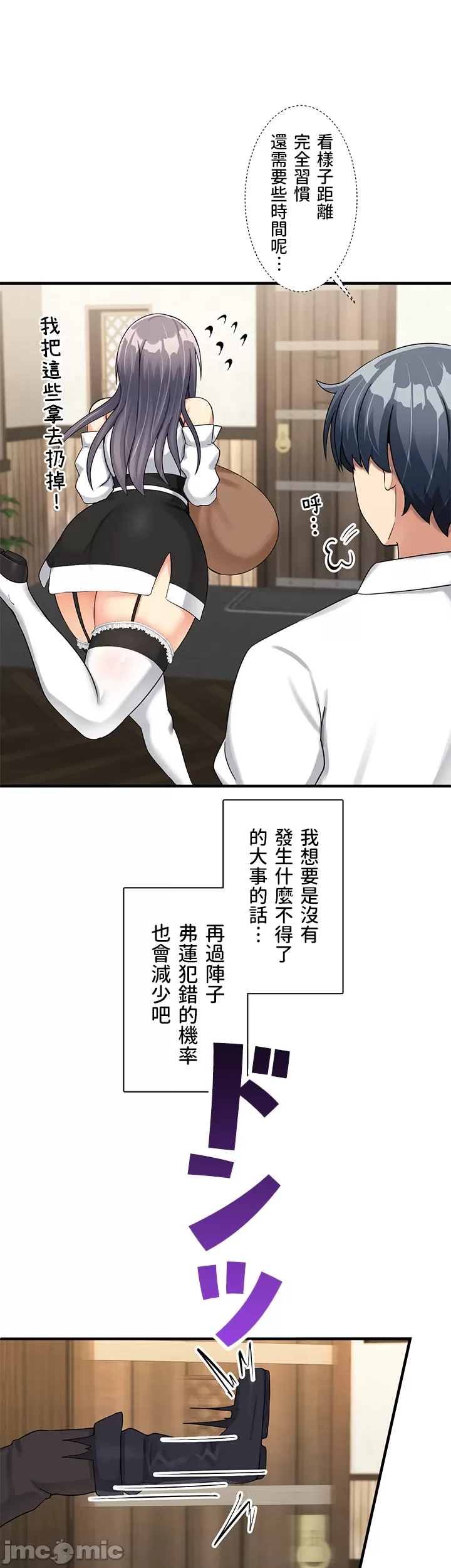 異世界母乳咖啡廳 [禁漫漢化組] [GURUM] 異世界母乳カフェ page 256 - big breasts story arc hentai manga - read online free