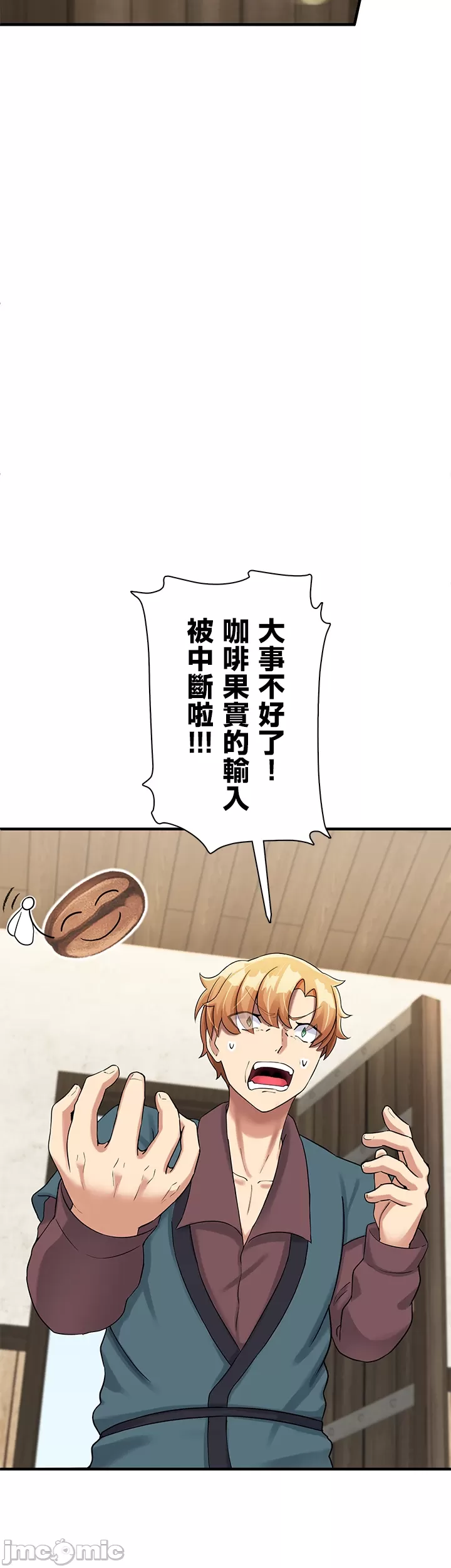 異世界母乳咖啡廳 [禁漫漢化組] [GURUM] 異世界母乳カフェ page 257 - big breasts story arc hentai manga - read online free