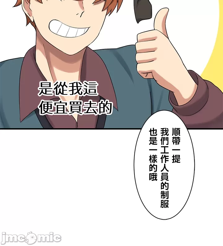 異世界母乳咖啡廳 [禁漫漢化組] [GURUM] 異世界母乳カフェ page 266 - big breasts story arc hentai manga - read online free