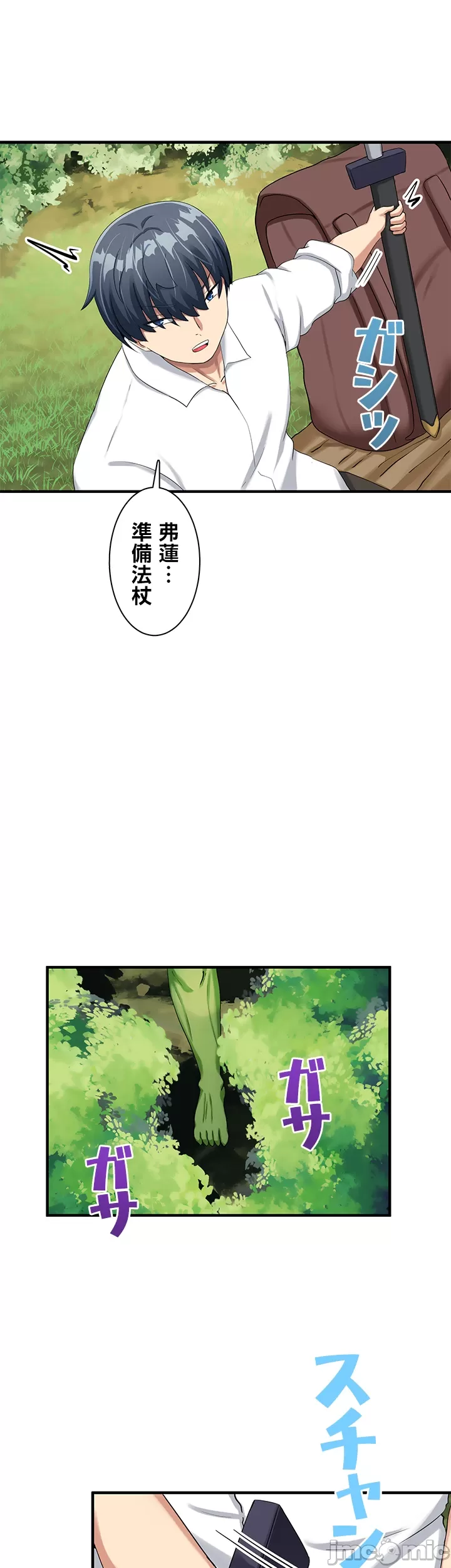 異世界母乳咖啡廳 [禁漫漢化組] [GURUM] 異世界母乳カフェ page 272 - big breasts lactation hentai manga - read online free