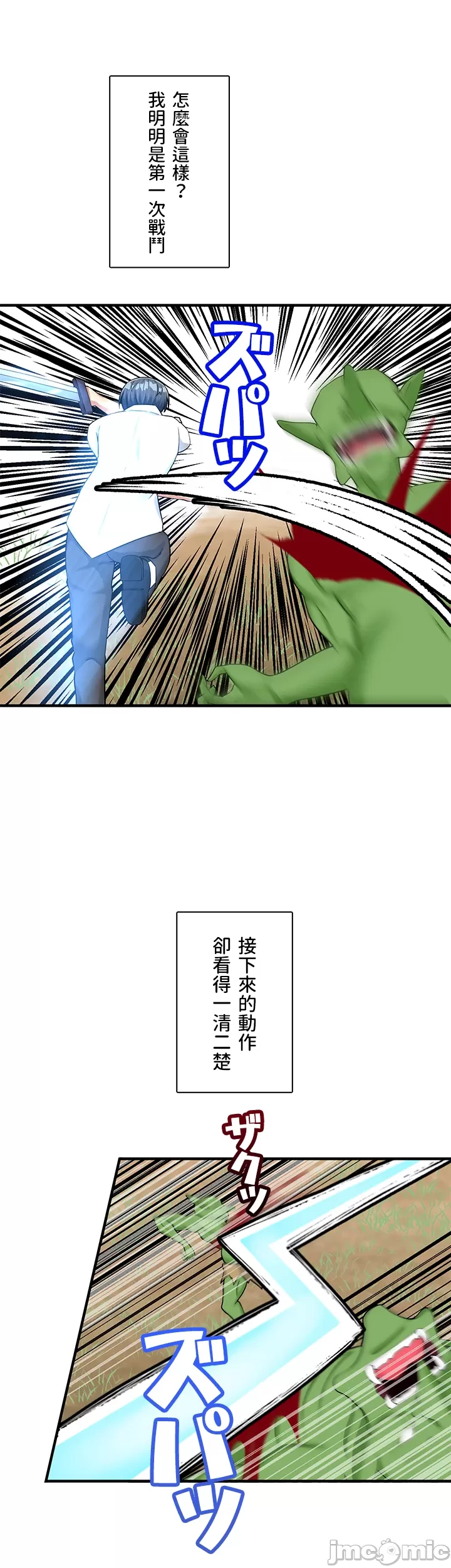 異世界母乳咖啡廳 [禁漫漢化組] [GURUM] 異世界母乳カフェ - Page 279