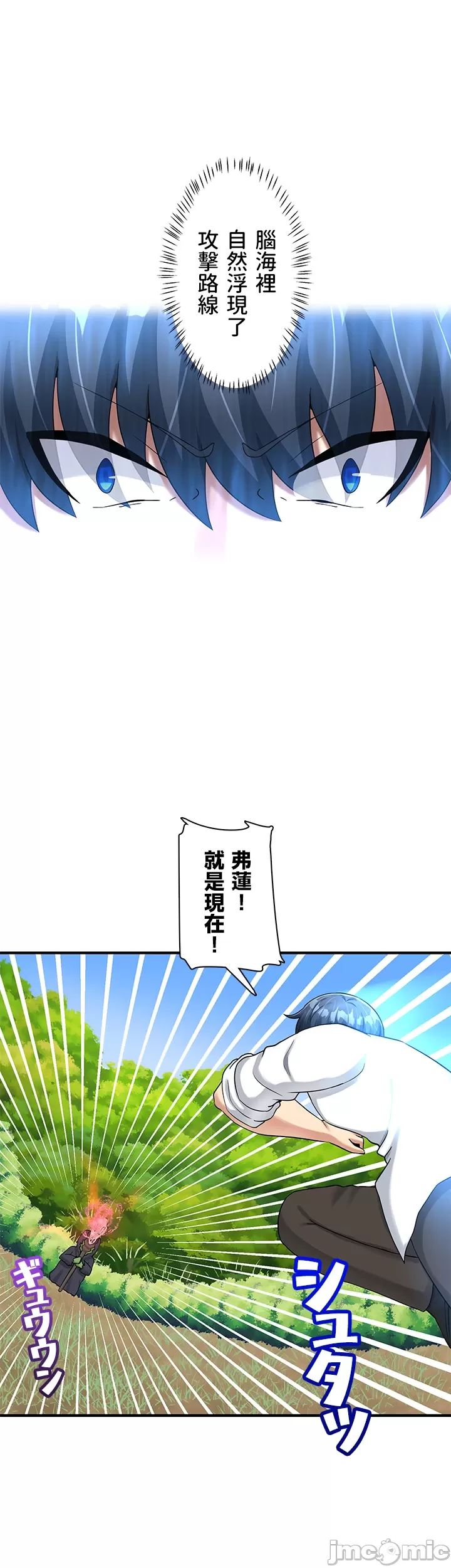 異世界母乳咖啡廳 [禁漫漢化組] [GURUM] 異世界母乳カフェ page 280 - big breasts lactation hentai manga - read online free