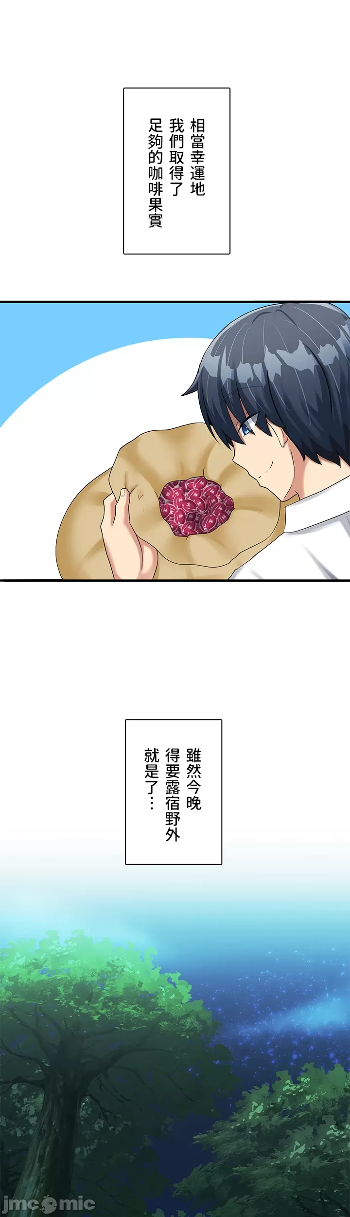 異世界母乳咖啡廳 [禁漫漢化組] [GURUM] 異世界母乳カフェ - Page 290