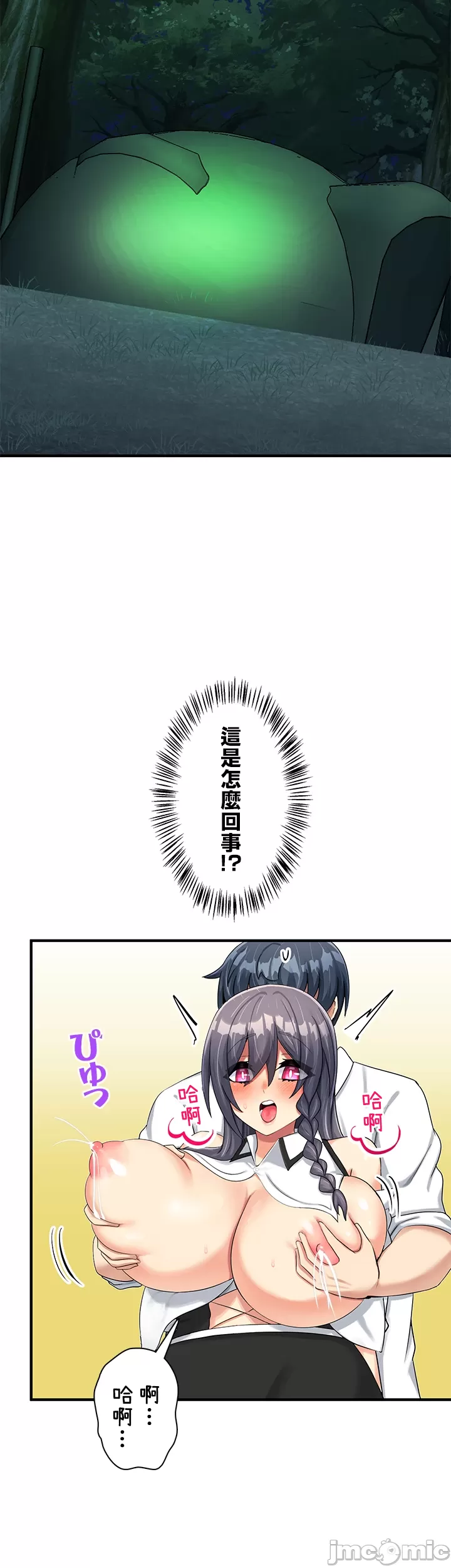 異世界母乳咖啡廳 [禁漫漢化組] [GURUM] 異世界母乳カフェ page 291 - big breasts story arc hentai manga - read online free