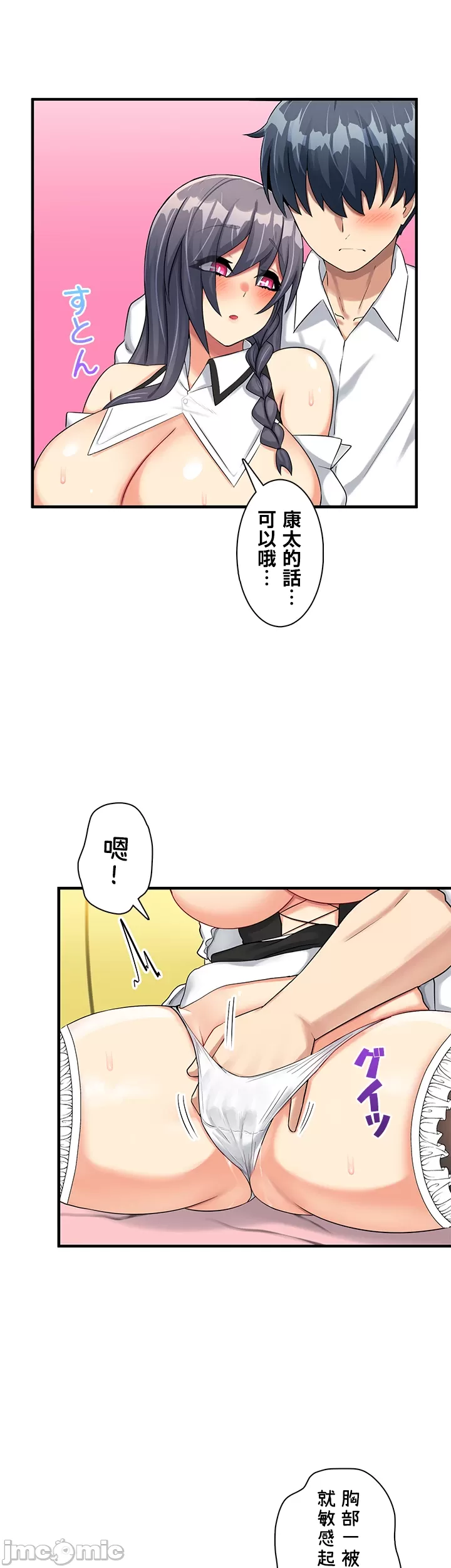 異世界母乳咖啡廳 [禁漫漢化組] [GURUM] 異世界母乳カフェ page 297 - big breasts lactation hentai manga - read online free