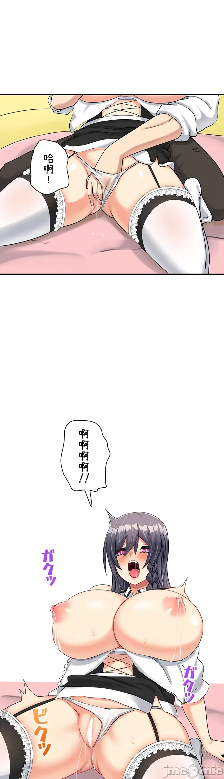 異世界母乳咖啡廳 [禁漫漢化組] [GURUM] 異世界母乳カフェ page 299 - big breasts lactation hentai manga - read online free