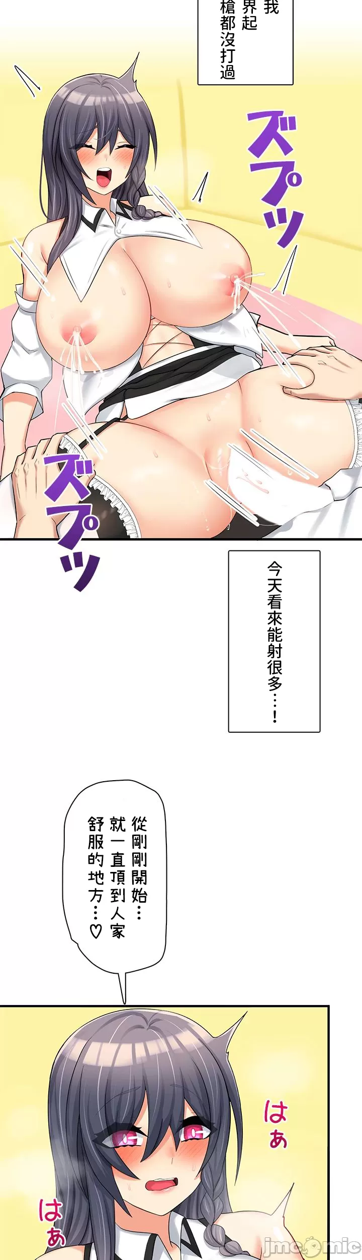 異世界母乳咖啡廳 [禁漫漢化組] [GURUM] 異世界母乳カフェ page 306 - big breasts story arc hentai manga - read online free