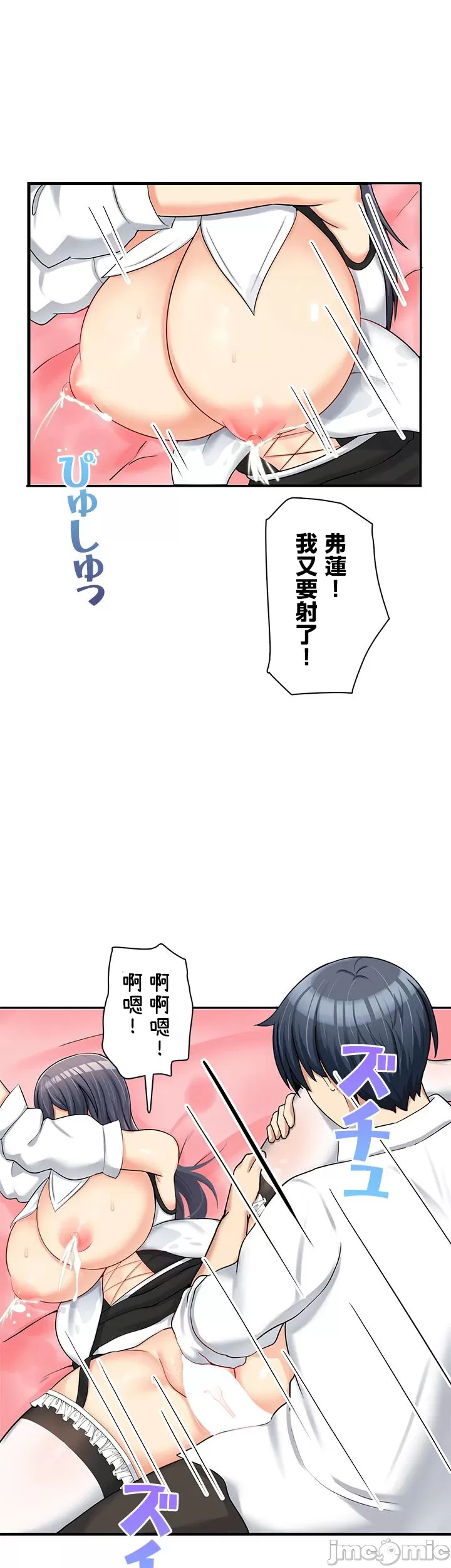 異世界母乳咖啡廳 [禁漫漢化組] [GURUM] 異世界母乳カフェ page 318 - big breasts story arc hentai manga - read online free