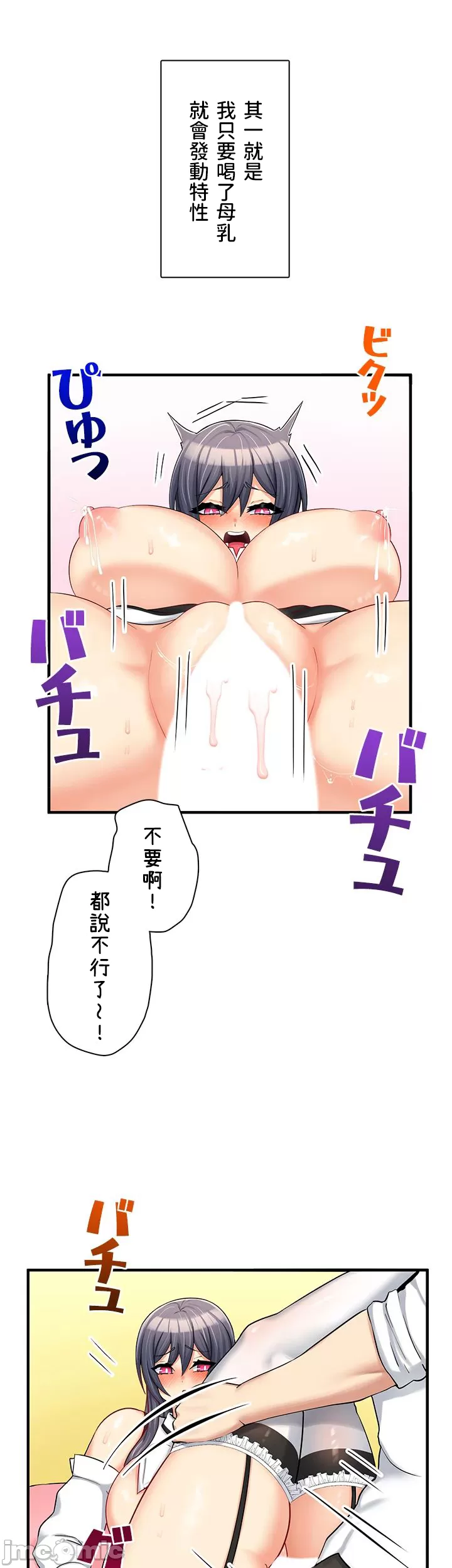 異世界母乳咖啡廳 [禁漫漢化組] [GURUM] 異世界母乳カフェ page 323 - big breasts story arc hentai manga - read online free
