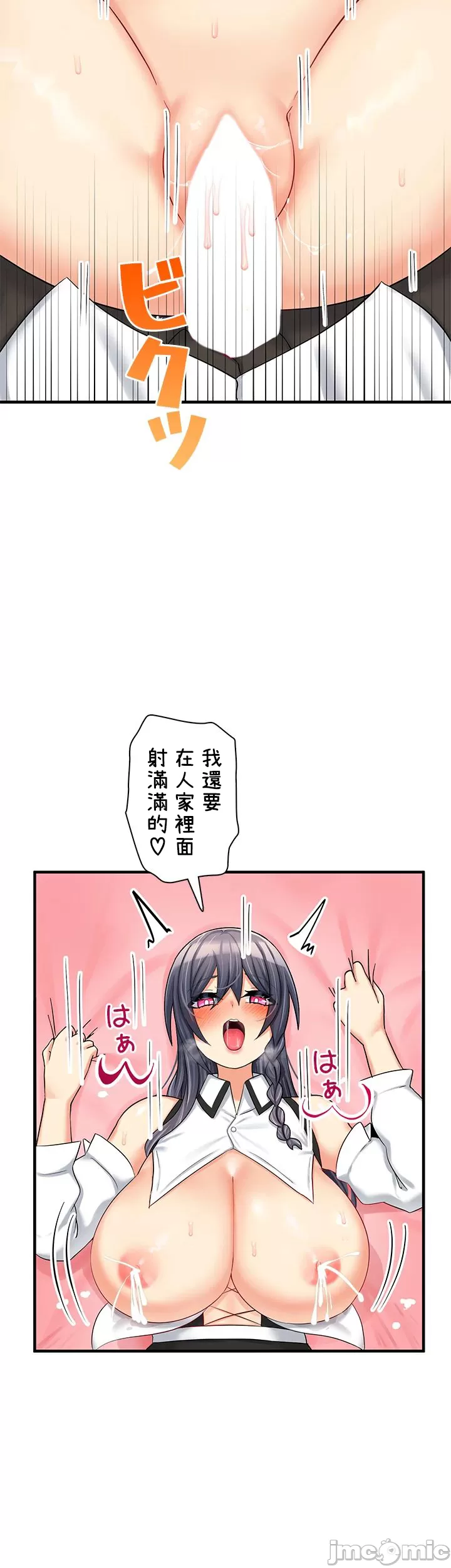 異世界母乳咖啡廳 [禁漫漢化組] [GURUM] 異世界母乳カフェ page 327 - big breasts lactation hentai manga - read online free