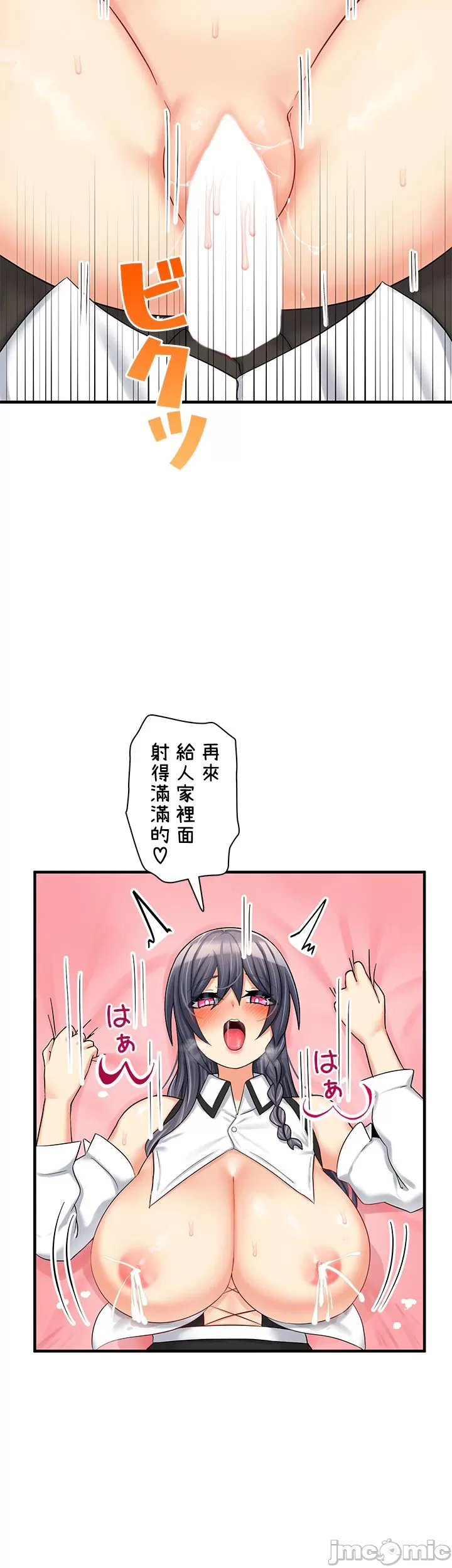異世界母乳咖啡廳 [禁漫漢化組] [GURUM] 異世界母乳カフェ page 329 - big breasts story arc hentai manga - read online free