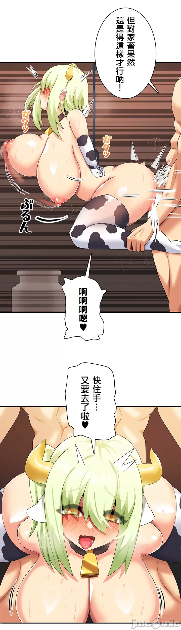 異世界母乳咖啡廳 [禁漫漢化組] [GURUM] 異世界母乳カフェ page 33 - big breasts lactation hentai manga - read online free