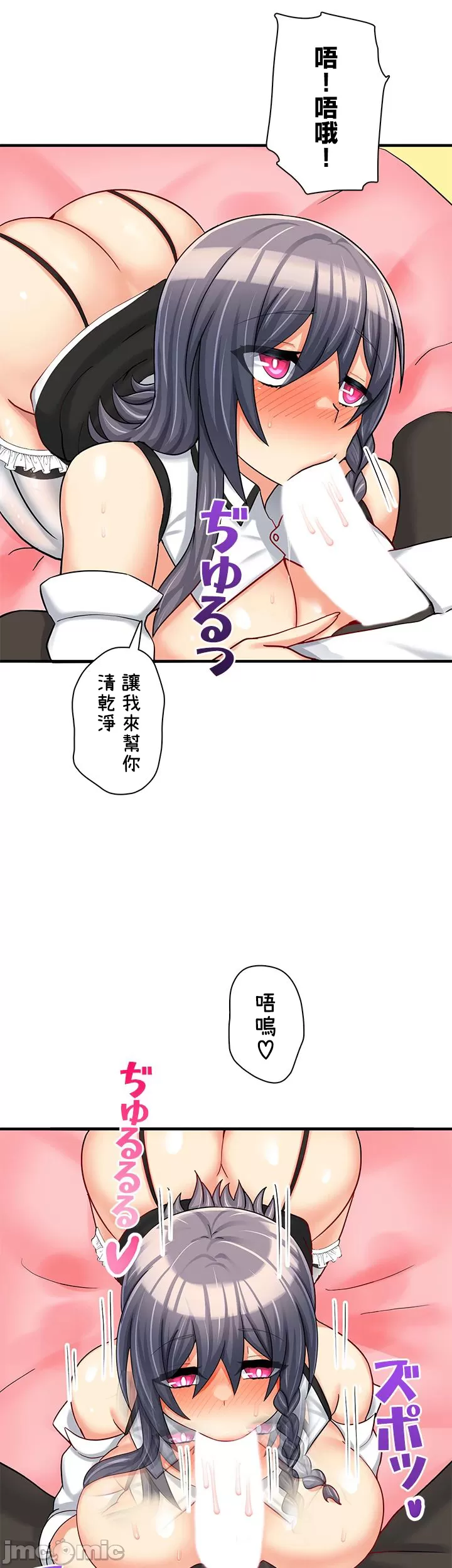 異世界母乳咖啡廳 [禁漫漢化組] [GURUM] 異世界母乳カフェ page 334 - big breasts story arc hentai manga - read online free