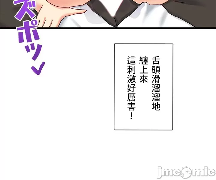 異世界母乳咖啡廳 [禁漫漢化組] [GURUM] 異世界母乳カフェ - Page 335