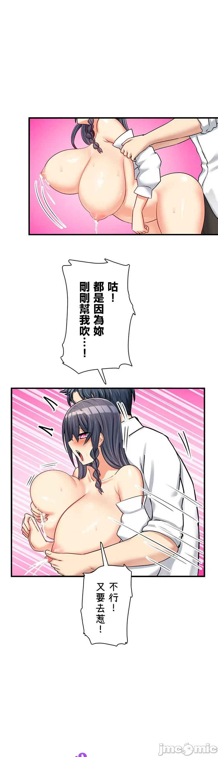 異世界母乳咖啡廳 [禁漫漢化組] [GURUM] 異世界母乳カフェ - Page 342