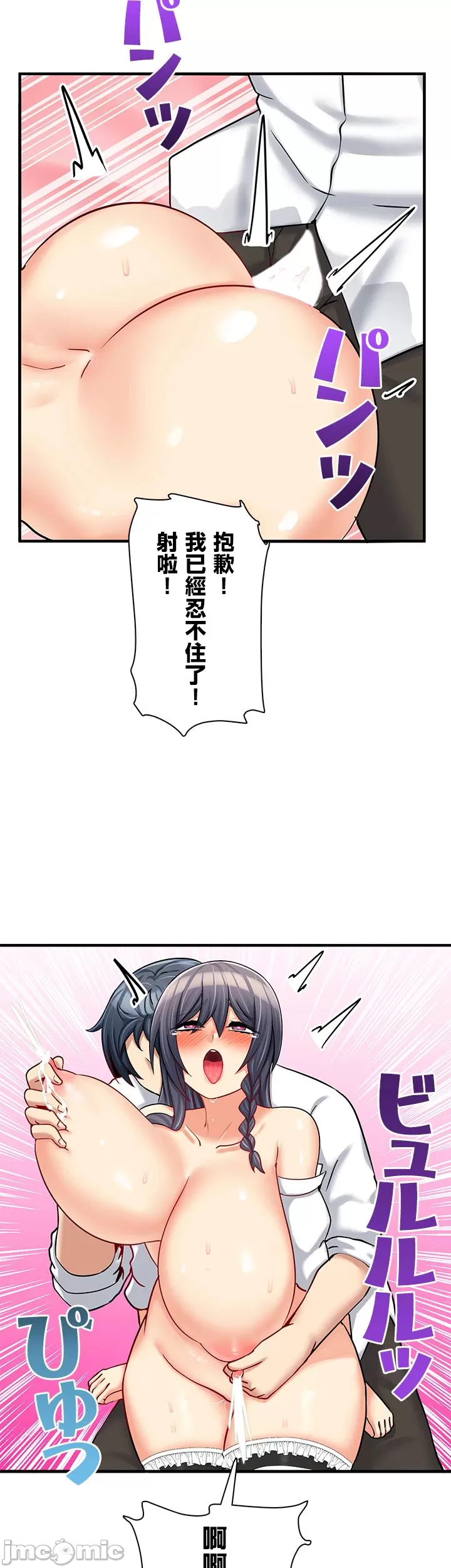 異世界母乳咖啡廳 [禁漫漢化組] [GURUM] 異世界母乳カフェ page 343 - big breasts lactation hentai manga - read online free