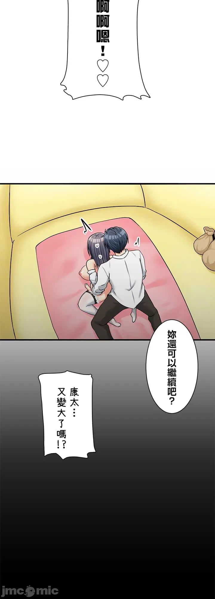 異世界母乳咖啡廳 [禁漫漢化組] [GURUM] 異世界母乳カフェ page 344 - big breasts story arc hentai manga - read online free