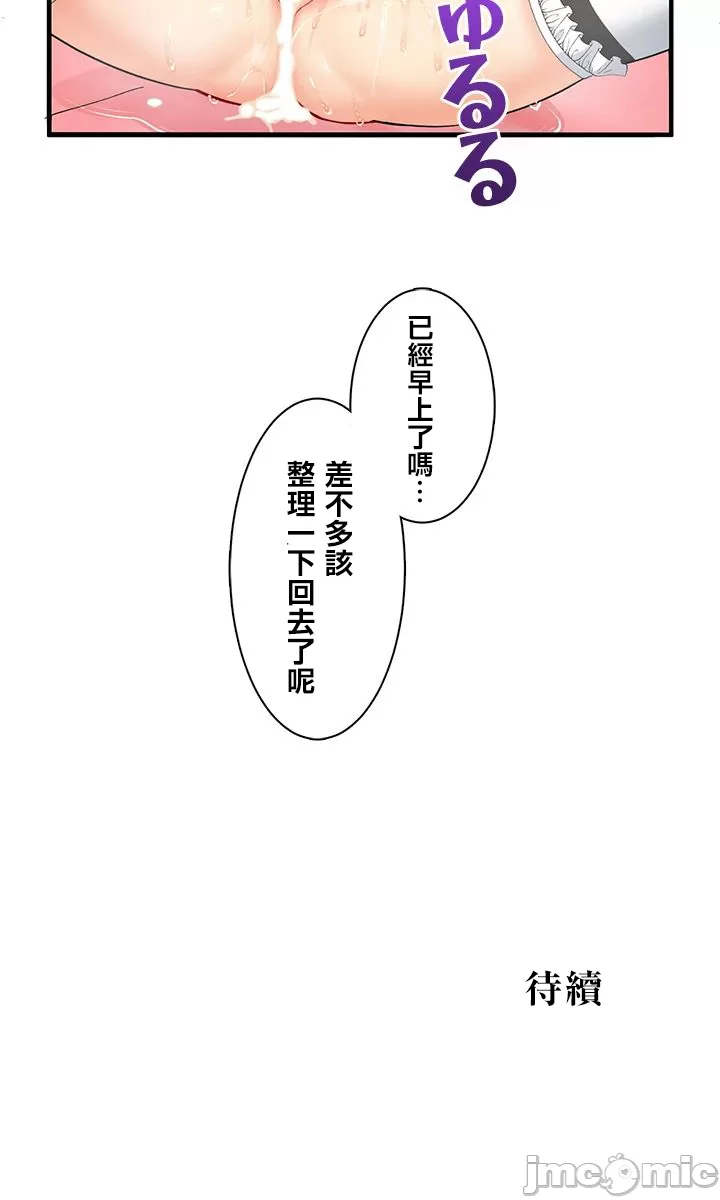 異世界母乳咖啡廳 [禁漫漢化組] [GURUM] 異世界母乳カフェ page 346 - big breasts lactation hentai manga - read online free