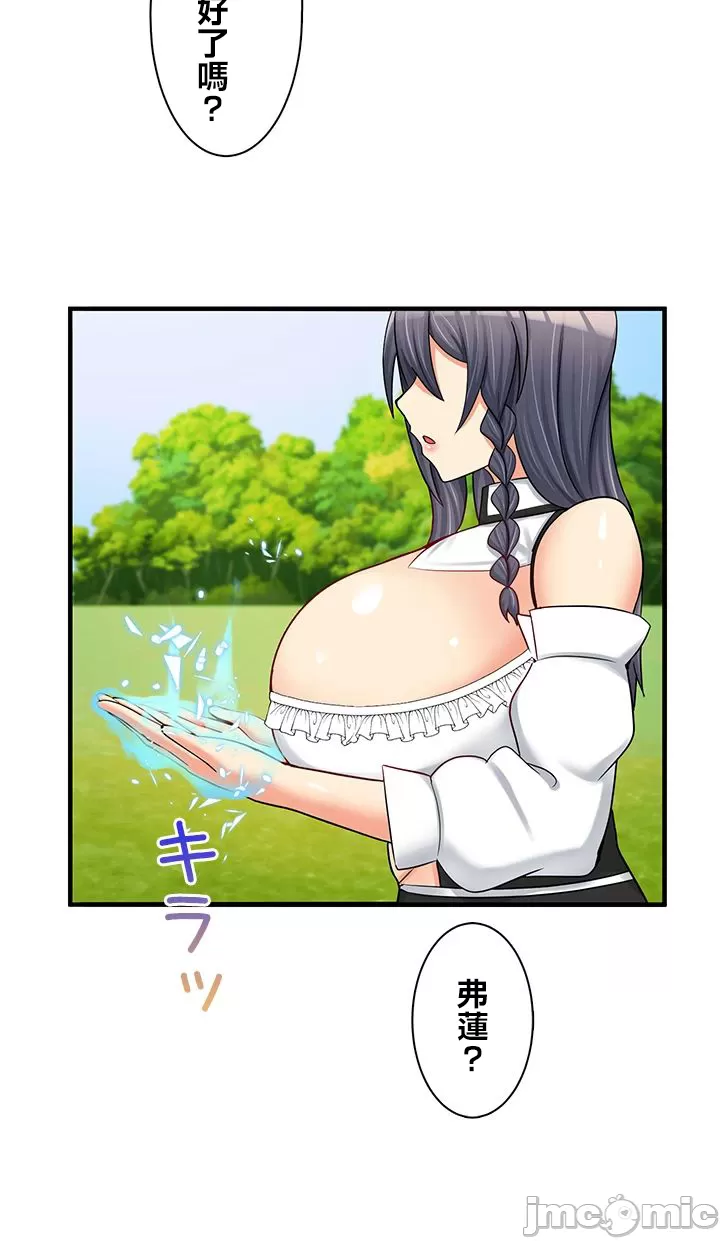 異世界母乳咖啡廳 [禁漫漢化組] [GURUM] 異世界母乳カフェ - Page 348