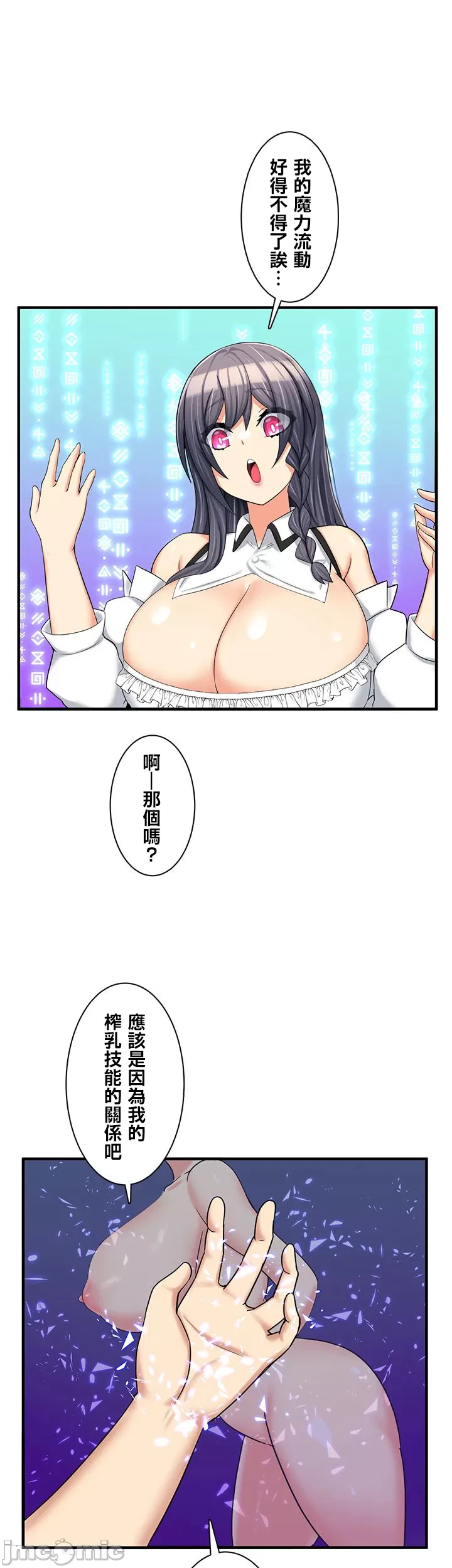 異世界母乳咖啡廳 [禁漫漢化組] [GURUM] 異世界母乳カフェ page 349 - big breasts lactation hentai manga - read online free