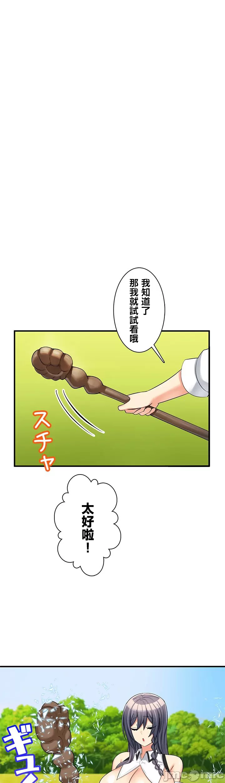 異世界母乳咖啡廳 [禁漫漢化組] [GURUM] 異世界母乳カフェ - Page 352