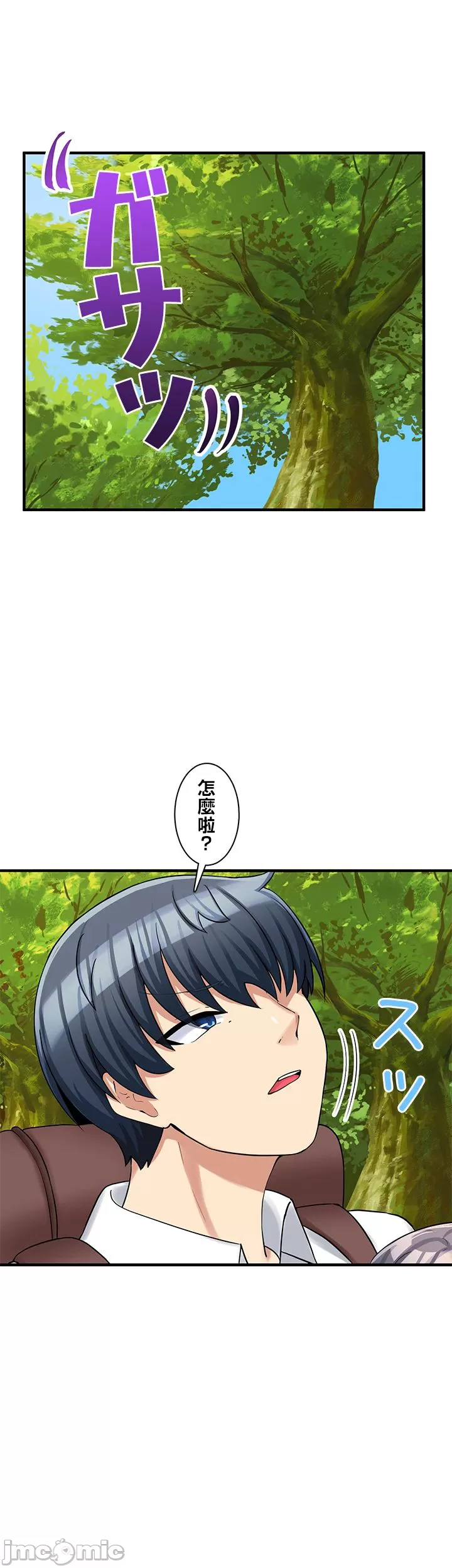 異世界母乳咖啡廳 [禁漫漢化組] [GURUM] 異世界母乳カフェ - Page 358