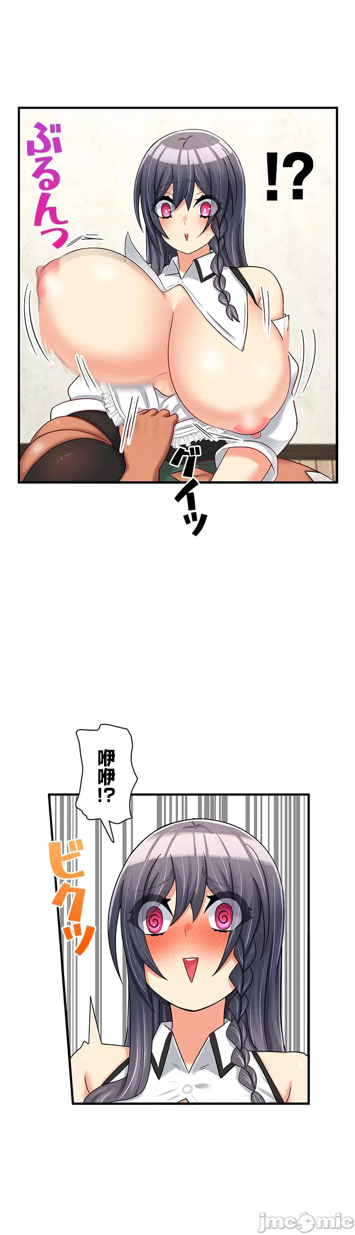異世界母乳咖啡廳 [禁漫漢化組] [GURUM] 異世界母乳カフェ page 364 - big breasts lactation hentai manga - read online free