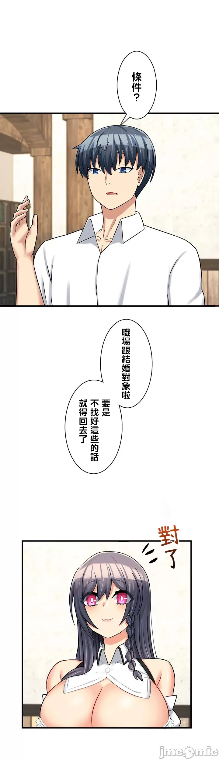 異世界母乳咖啡廳 [禁漫漢化組] [GURUM] 異世界母乳カフェ page 372 - big breasts lactation hentai manga - read online free