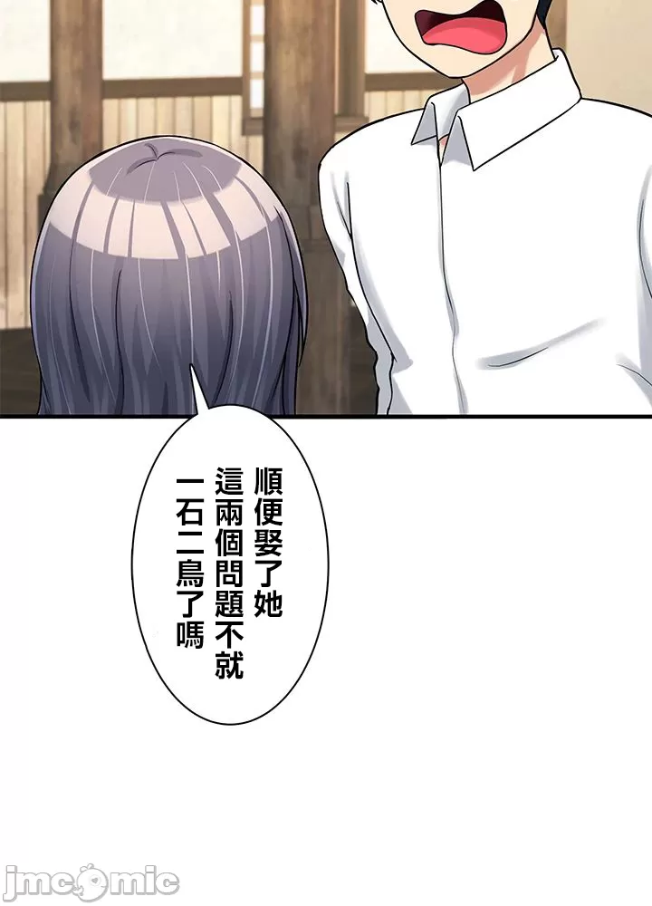異世界母乳咖啡廳 [禁漫漢化組] [GURUM] 異世界母乳カフェ page 374 - big breasts story arc hentai manga - read online free