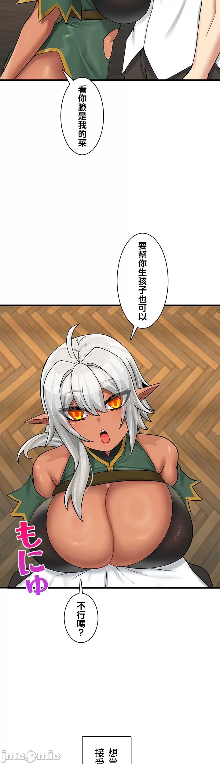 異世界母乳咖啡廳 [禁漫漢化組] [GURUM] 異世界母乳カフェ page 376 - big breasts story arc hentai manga - read online free