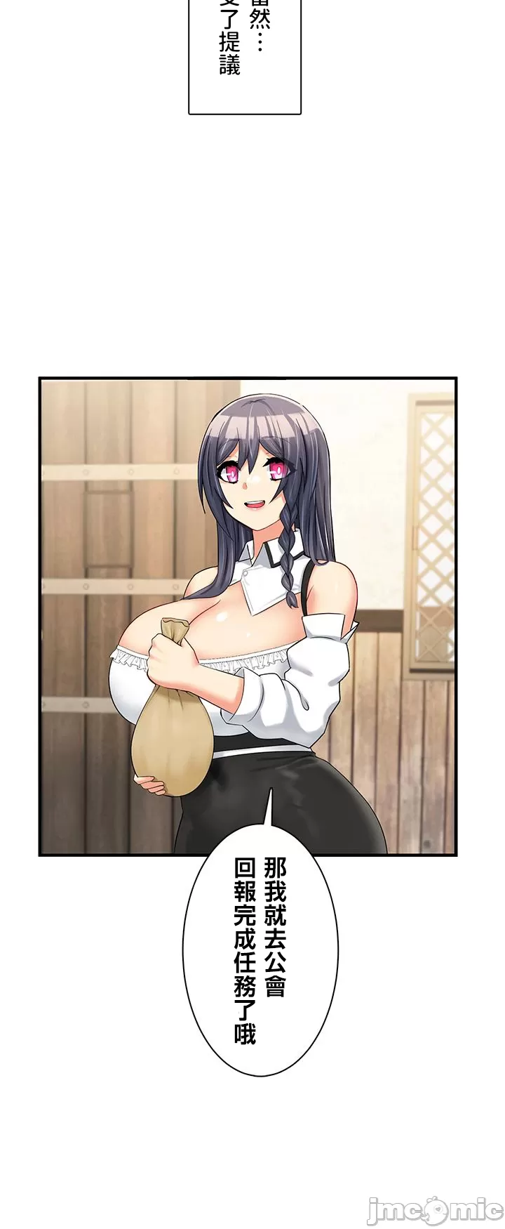 異世界母乳咖啡廳 [禁漫漢化組] [GURUM] 異世界母乳カフェ page 377 - big breasts story arc hentai manga - read online free