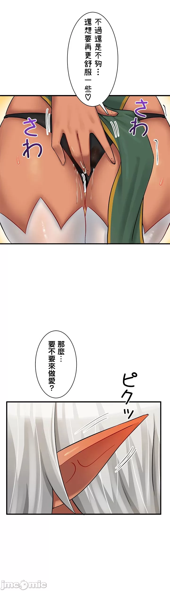 異世界母乳咖啡廳 [禁漫漢化組] [GURUM] 異世界母乳カフェ page 389 - big breasts story arc hentai manga - read online free