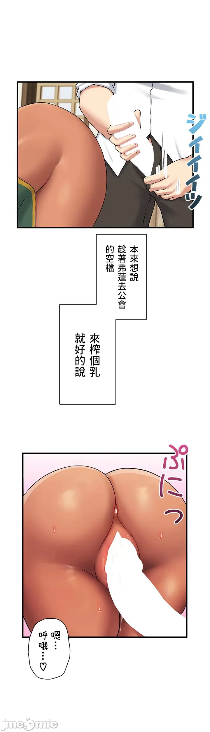 異世界母乳咖啡廳 [禁漫漢化組] [GURUM] 異世界母乳カフェ page 392 - big breasts story arc hentai manga - read online free