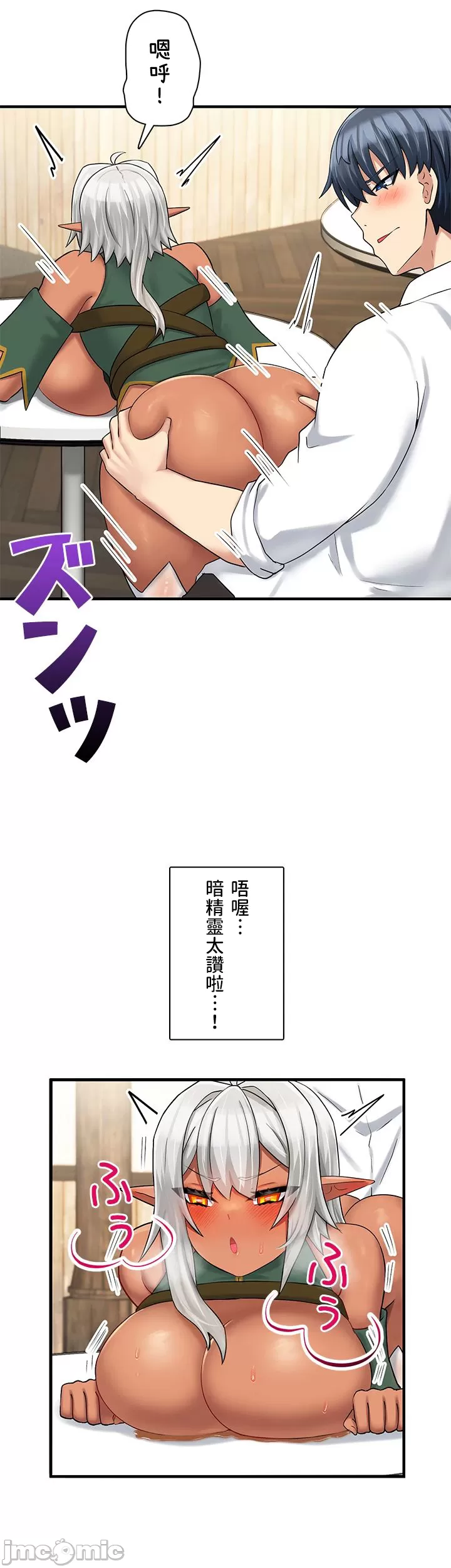異世界母乳咖啡廳 [禁漫漢化組] [GURUM] 異世界母乳カフェ page 393 - big breasts story arc hentai manga - read online free