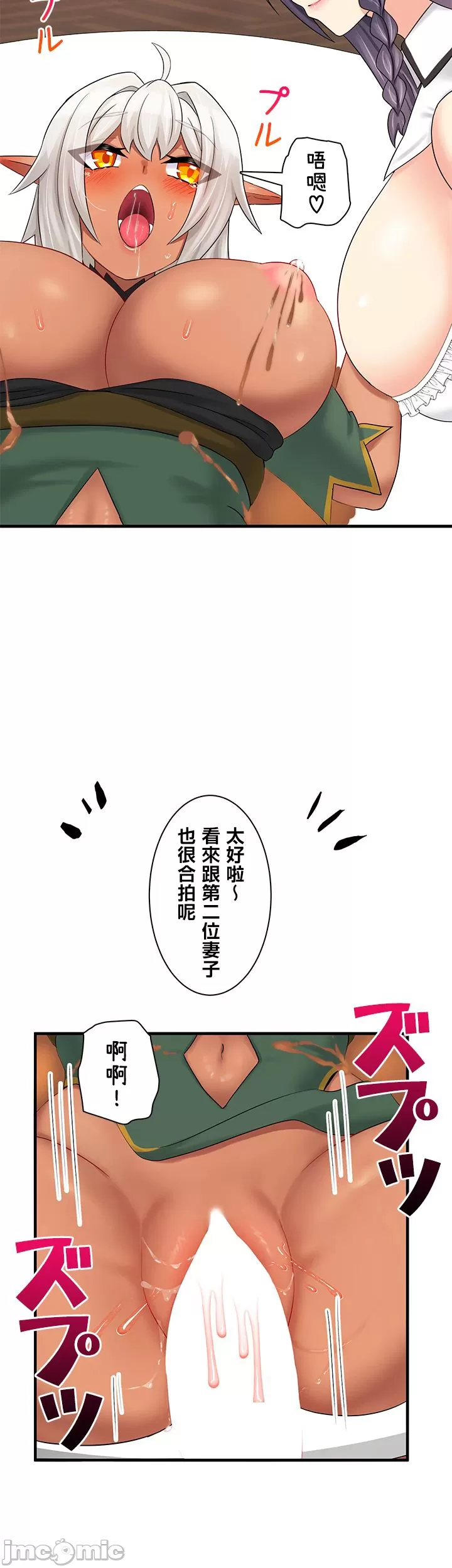 異世界母乳咖啡廳 [禁漫漢化組] [GURUM] 異世界母乳カフェ page 403 - big breasts story arc hentai manga - read online free