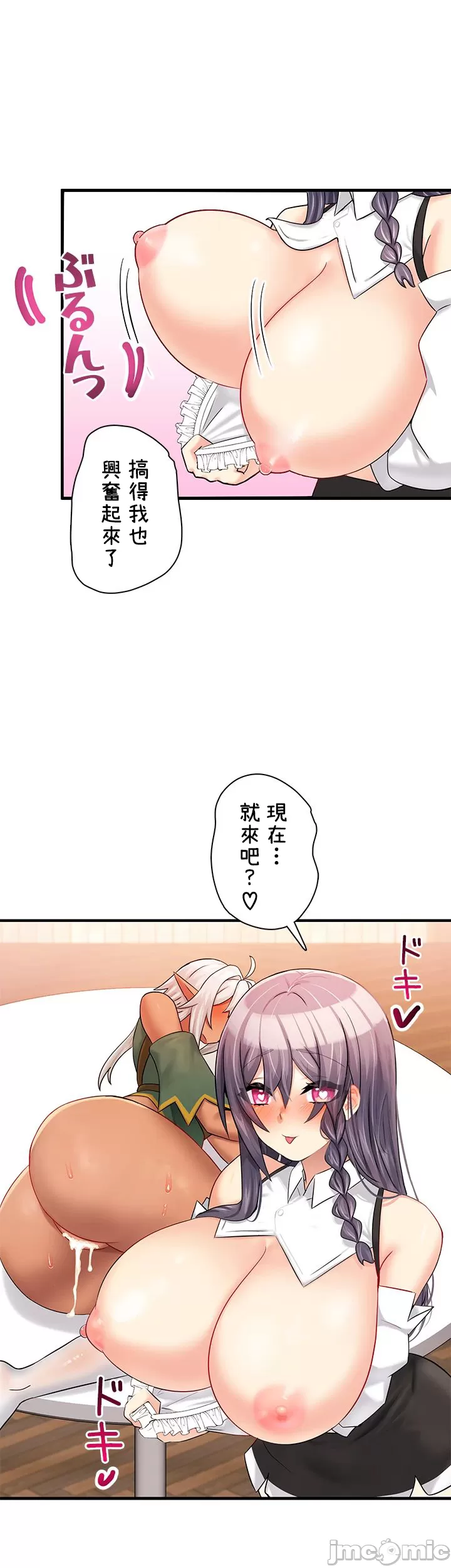 異世界母乳咖啡廳 [禁漫漢化組] [GURUM] 異世界母乳カフェ page 409 - big breasts story arc hentai manga - read online free