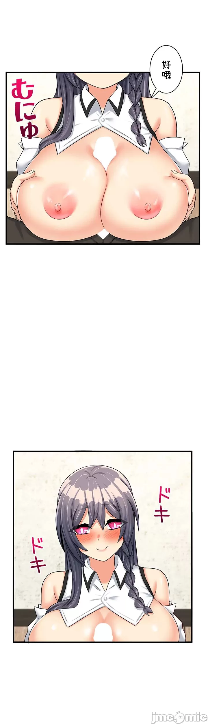 異世界母乳咖啡廳 [禁漫漢化組] [GURUM] 異世界母乳カフェ page 412 - big breasts story arc hentai manga - read online free