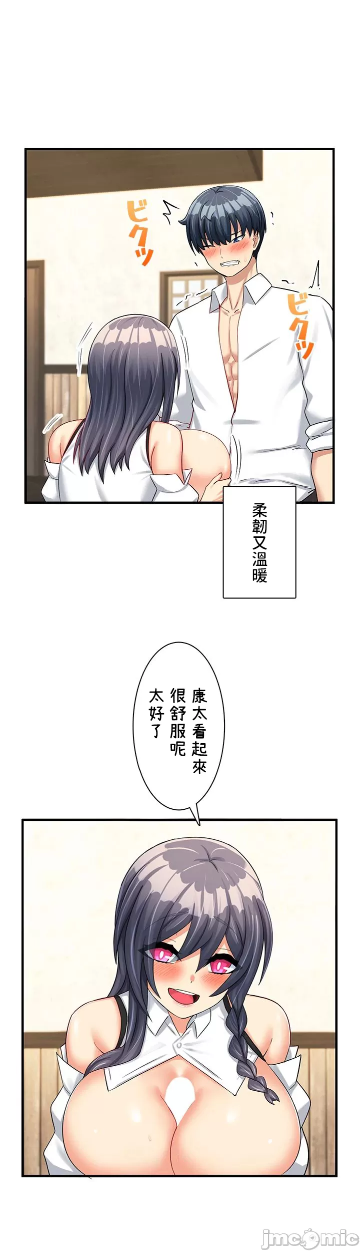 異世界母乳咖啡廳 [禁漫漢化組] [GURUM] 異世界母乳カフェ page 415 - big breasts story arc hentai manga - read online free